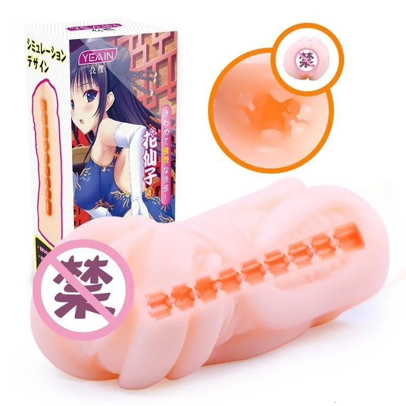 Хентай Мастурбатор Телепорт