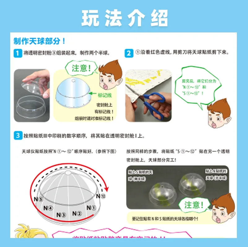 Universe Exploration Popularization of Science Scientific And Educational Toy Set Children Imagination China Science Publishing 
Universe Exploration Popularization of Science Scientific And Educational Toy Set Children Imagination China Science Publishing