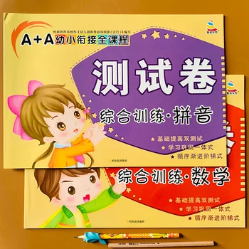 Two Books Comprehensive Test papers Mathematics Pinyin One-Day Practice Sprint 100-point PracticeTest Papers Libros Livros
Two Books Comprehensive Test papers Mathematics Pinyin One-Day Practice Sprint 100-point PracticeTest Papers Libros Livros