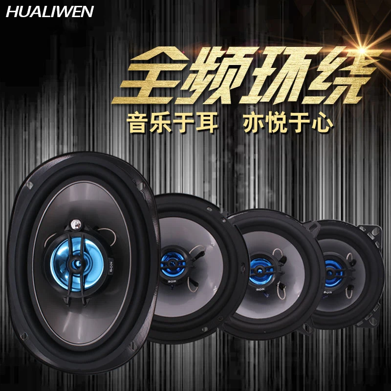 New 4-inch 5-inch 6-inch 6*9-inch coaxial car horn high bass horn car door horn voice
New 4-inch 5-inch 6-inch 6*9-inch coaxial car horn high bass horn car door horn voice