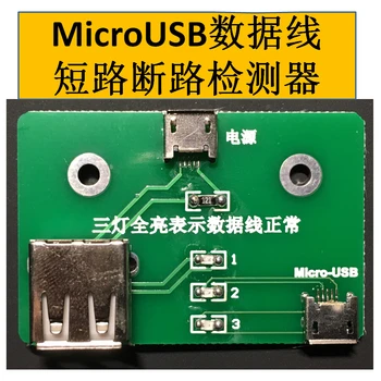 Mobile Phone Tablet USB / Micro Android Data Cable Short Circuit Defective Open Circuit Board Detector Tester 
Mobile Phone Tablet USB / Micro Android Data Cable Short Circuit Defective Open Circuit Board Detector Tester
