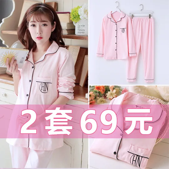 Summer Thin Section Confinement Clothing Pregnant Women Pajamas Women's Postpartum Spring And Autumn Pure Cotton Cardigan Lactat
Summer Thin Section Confinement Clothing Pregnant Women Pajamas Women's Postpartum Spring And Autumn Pure Cotton Cardigan Lactat