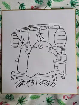 hand drawn Miyazaki Hayao Shikishi Art Board Tonari no Totoro signed limited 1219A 
hand drawn Miyazaki Hayao Shikishi Art Board Tonari no Totoro signed limited 1219A