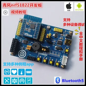 NRF51822 Bluetooth Development Board 4.04.1 Enhanced Edition Main Board and Core Board
NRF51822 Bluetooth Development Board 4.04.1 Enhanced Edition Main Board and Core Board