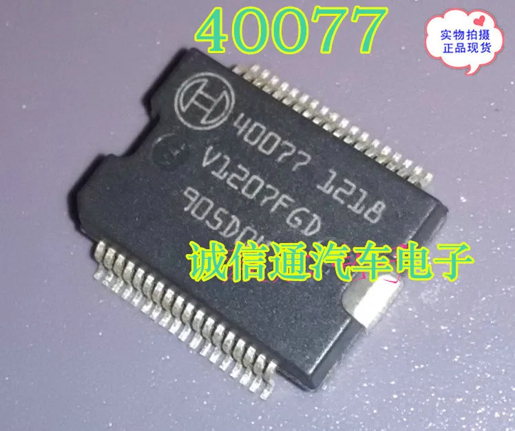 5 шт./лот 40077 HSSOP36 автомобильные ic чипы для Бош ECU платы питания | Автомобили и