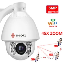 IMPORX 5MP 45X Optical Zoom Auto Track PTZ IP Camera Wireless WIFI AI Humanoid Detection Recognition Tracking Surveillance
IMPORX 5MP 45X Optical Zoom Auto Track PTZ IP Camera Wireless WIFI AI Humanoid Detection Recognition Tracking Surveillance