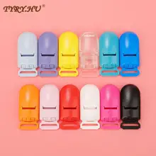 TYRY.HU 100Pcs/set Plastic Baby Pacifier Clips Holder Soother Pacifier Infant Dummy Clips Accessories For Pacifier Clip Diy
TYRY.HU 100Pcs/set Plastic Baby Pacifier Clips Holder Soother Pacifier Infant Dummy Clips Accessories For Pacifier Clip Diy