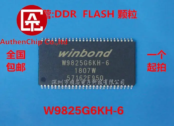 10 шт., 100% оригинальная новая фотолампа 16M * 16 bit SDRAM, микросхема памяти IC
10 шт., 100% оригинальная новая фотолампа 16M * 16 bit SDRAM, микросхема памяти IC