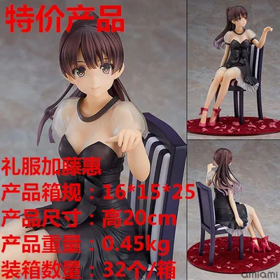 GSC Megumi Kato Formal Dress Ver. Passers-by Heroine of Cultivation Method Boxed Garage Kit Decoration Doll Model
GSC Megumi Kato Formal Dress Ver. Passers-by Heroine of Cultivation Method Boxed Garage Kit Decoration Doll Model
