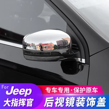 For Jeep Large Commander of The New Commander of The Rear-View Mirror Trim Cover Jeep A Private Post
For Jeep Large Commander of The New Commander of The Rear-View Mirror Trim Cover Jeep A Private Post