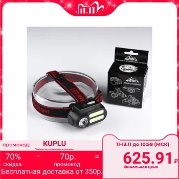 Rechargeable headlamp "Master K.", 5 W, 140 Lm, XPE, 4 modes, from usb, 8.5x4.5 cm 4486390
Rechargeable headlamp "Master K.", 5 W, 140 Lm, XPE, 4 modes, from usb, 8.5x4.5 cm 4486390