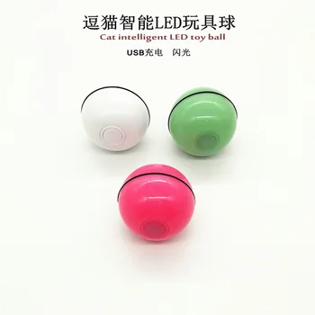 Rechargeable Funny Cat Ball Led Luminous Ball Electric Cat Toy Laser Cat Walking Toy
Rechargeable Funny Cat Ball Led Luminous Ball Electric Cat Toy Laser Cat Walking Toy