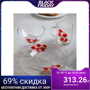 Breakfast set "Poppies", 3 items: plate d = 19.5 cm, mug 200 ml, bowl 250 ml d = 13 cm
Breakfast set "Poppies", 3 items: plate d = 19.5 cm, mug 200 ml, bowl 250 ml d = 13 cm