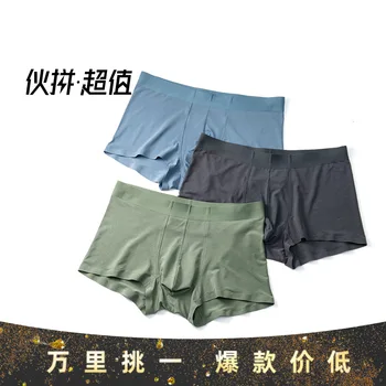 3a antibacterial new 80 lanjing modal men's underwear seamless 3d one-piece men's boyshort
3a antibacterial new 80 lanjing modal men's underwear seamless 3d one-piece men's boyshort