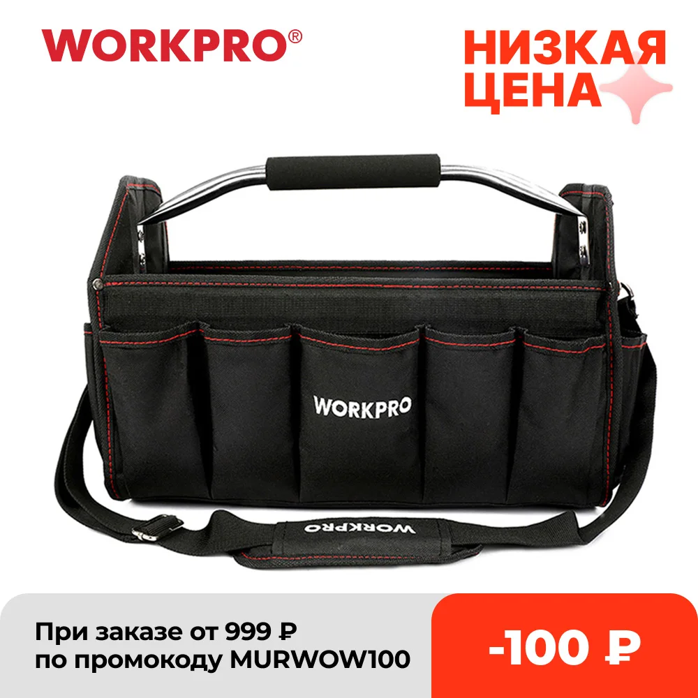 Складная сумка для инструментов WORKPRO органайзер на плечо 16 дюймов 600D |