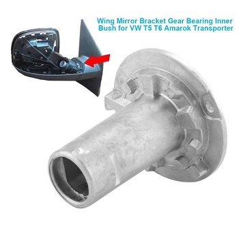 For VW T5 T6 Amarok Transporter Wing Mirror Bracket Gear Bearing Inner Bush L/R Car styling Drpshipping or Wholesale
For VW T5 T6 Amarok Transporter Wing Mirror Bracket Gear Bearing Inner Bush L/R Car styling Drpshipping or Wholesale