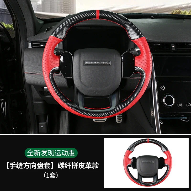 Чехол рулевого колеса автомобиля для Land Rover Discovery Sport 2020 Stitch On Wrap, аксессуары для интерьера DIY
Чехол рулевого колеса автомобиля для Land Rover Discovery Sport 2020 Stitch On Wrap, аксессуары для интерьера DIY
