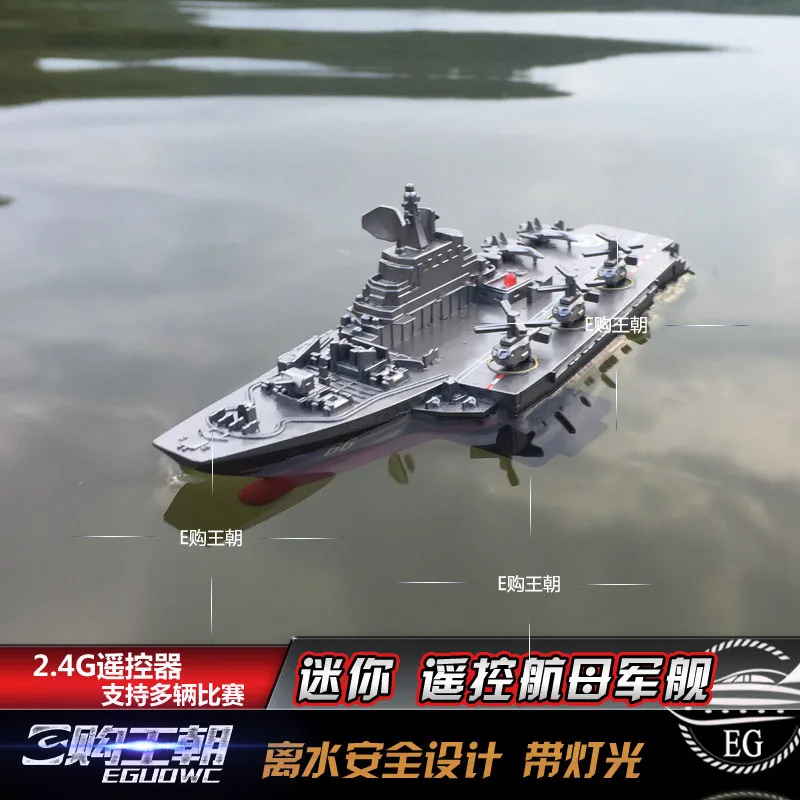 Mini Aircraft Carrier Frigate Aircraft Carrier Remote Control Warships Aircraft Carrier Ship Aircraft Carrier Speedboat Model El
Mini Aircraft Carrier Frigate Aircraft Carrier Remote Control Warships Aircraft Carrier Ship Aircraft Carrier Speedboat Model El