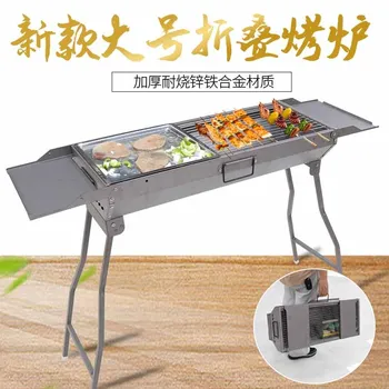 Butterfly roasted incense large barbecue grill outdoor thickened folding portable barbecue grill barbecue grill rack full set
Butterfly roasted incense large barbecue grill outdoor thickened folding portable barbecue grill barbecue grill rack full set