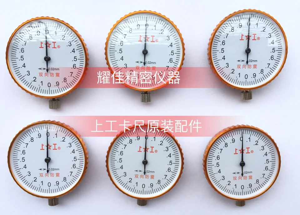 

Ha Liang Cheng Liang Jingjiang Dayang caliper head accessories with watch indicator 0.02