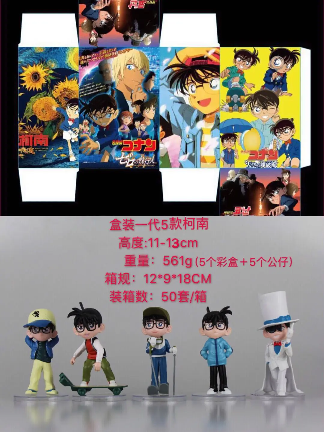 Anime Garage Kit 5-Conan Boxed 2 Leisurely Selectable Detective Conan Edogawa Conan Decoration Model
Anime Garage Kit 5-Conan Boxed 2 Leisurely Selectable Detective Conan Edogawa Conan Decoration Model