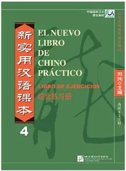 Chinese learn Chinese HSK book New Practical Chinese Reader (Spanish Annotation) Textbook vol.1/2/3/4 workbook 1/2/3/4
Chinese learn Chinese HSK book New Practical Chinese Reader (Spanish Annotation) Textbook vol.1/2/3/4 workbook 1/2/3/4