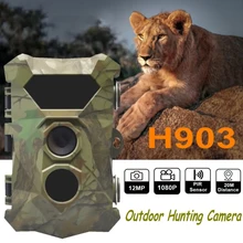 H903 Traps Hunting Camera Waterproof Chasse 0.6s Fast Shooting 12MP HD Wildlife Trail Camera For Deer Hunting Home Security
H903 Traps Hunting Camera Waterproof Chasse 0.6s Fast Shooting 12MP HD Wildlife Trail Camera For Deer Hunting Home Security