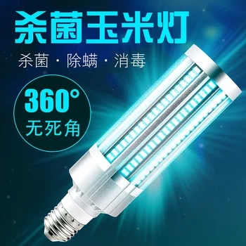 110V 220V ultraviolet led uv sterilizer bulb household In addition to mites Ultraviolet (uv) ozone Disinfection lamp 
110V 220V ultraviolet led uv sterilizer bulb household In addition to mites Ultraviolet (uv) ozone Disinfection lamp