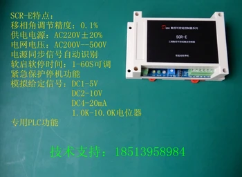 SCR-E Special PLC Function Thyristor Full Bridge Half Bridge Rectifier Voltage Regulation
SCR-E Special PLC Function Thyristor Full Bridge Half Bridge Rectifier Voltage Regulation