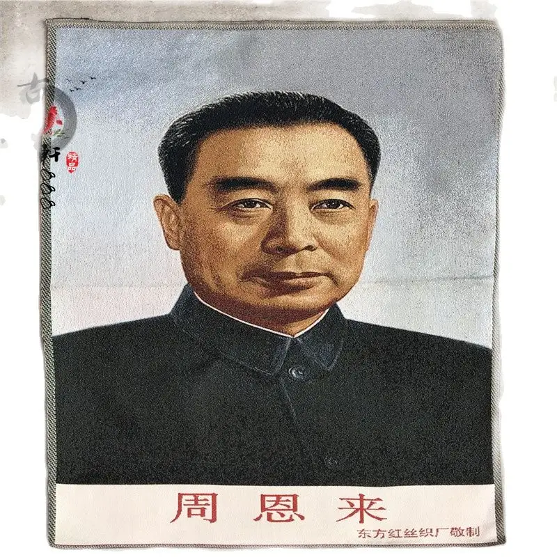 

China Hand Embroidery Golden Silk Embroidery Portrait Of Zhou Enlai Chart Brocade Drawing