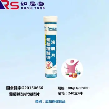 Efferescent Tablets Gluconic Acid Zinc Effervescent Tablets 24 4gx20 Sheet Hurbolism Old Batch Number Special Offer Cfda
Efferescent Tablets Gluconic Acid Zinc Effervescent Tablets 24 4gx20 Sheet Hurbolism Old Batch Number Special Offer Cfda