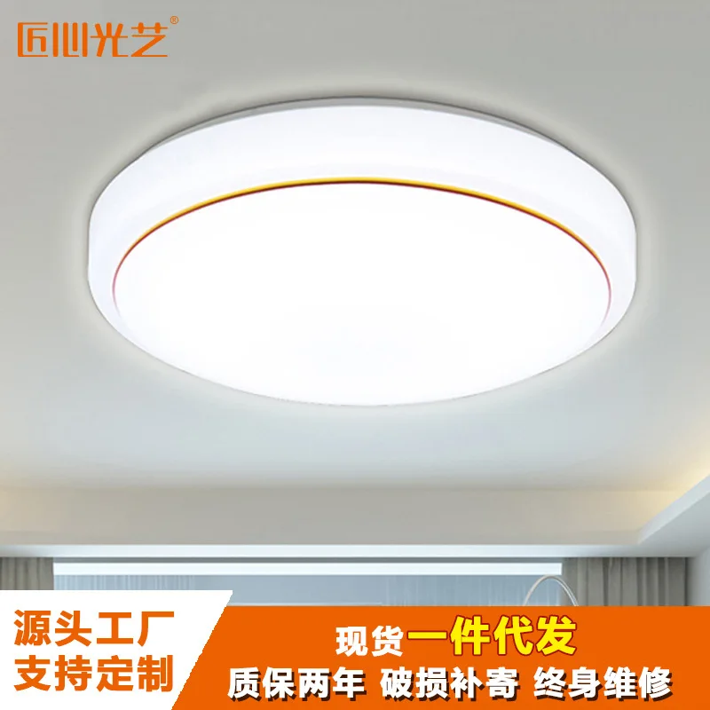 Acrylic Ceiling Lamp Library Bedroom Lamp High-Side Circle Balcony Hallway Ceiling LED Lamp Lighting
Acrylic Ceiling Lamp Library Bedroom Lamp High-Side Circle Balcony Hallway Ceiling LED Lamp Lighting
