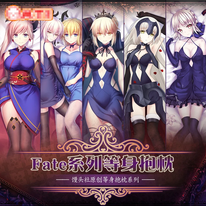 Аниме Fate/Grand Order Жанна д 'Арк косплей для мужчин дакимакура 2 способа обнимать