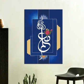 Canvas Painting Islamic Quran Religion Poster Home Decor Wall Art Posters And Prints Decorative Picture 
Canvas Painting Islamic Quran Religion Poster Home Decor Wall Art Posters And Prints Decorative Picture