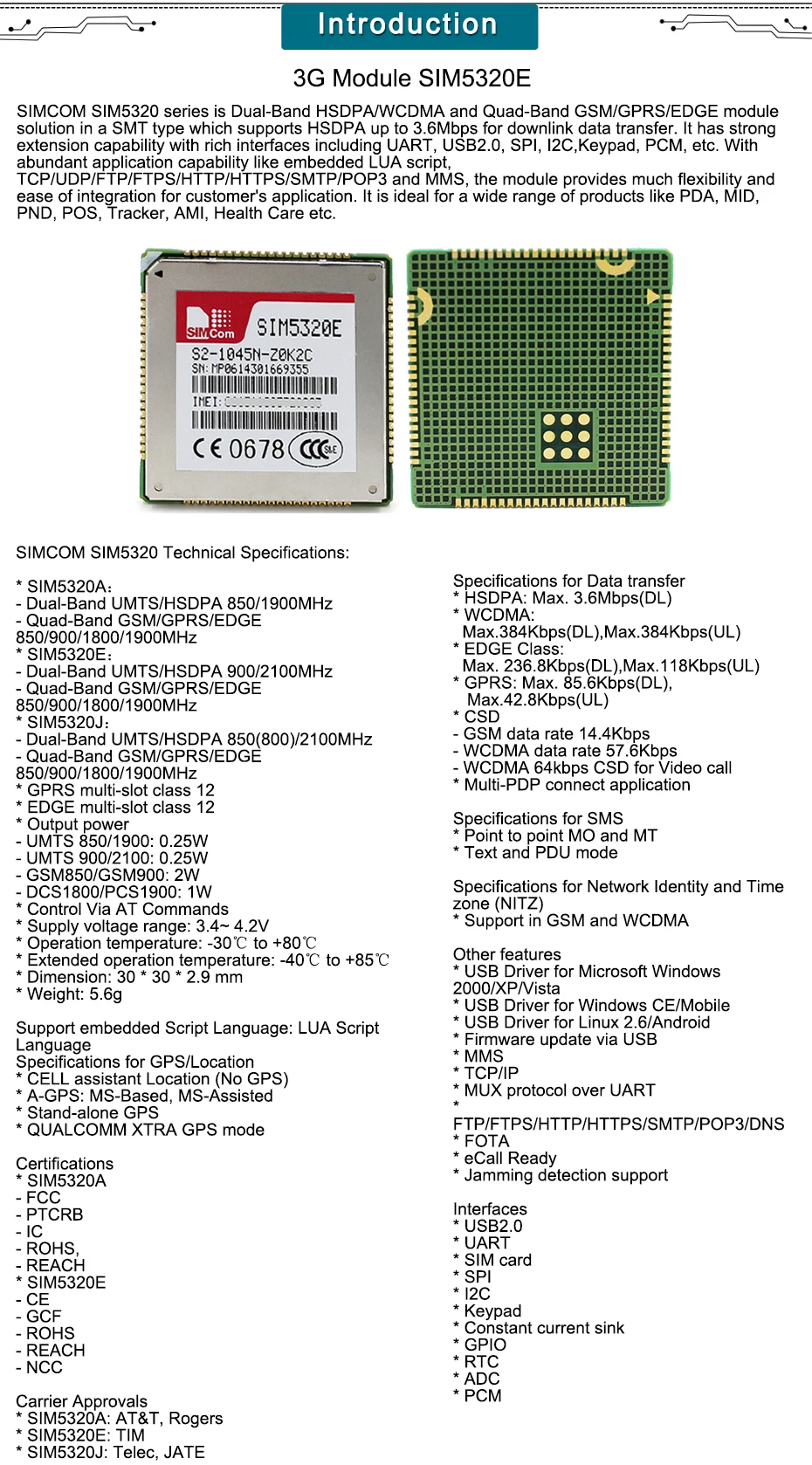 SIM5320E-详情页