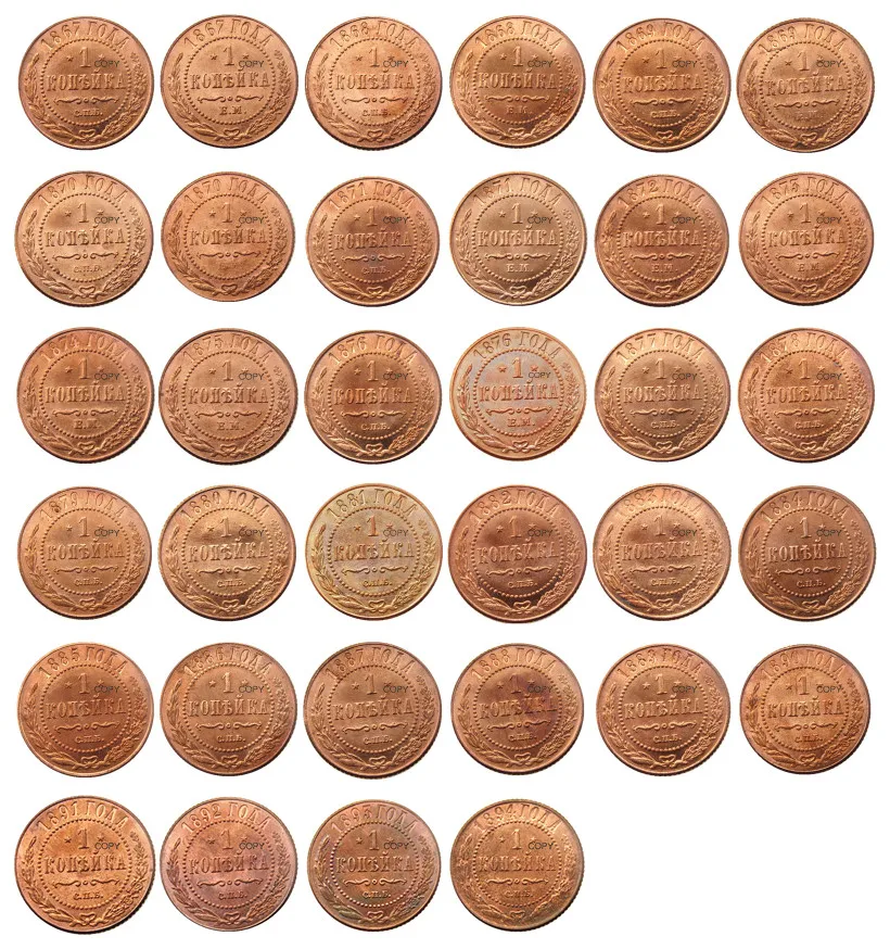 RUSSIA A Set Of 1 KOPECKS 1867-1894 34pcs Alexander II and III Old or New color Copper Copy Coins
RUSSIA A Set Of 1 KOPECKS 1867-1894 34pcs Alexander II and III Old or New color Copper Copy Coins