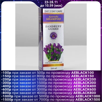 Ayurvedic shampoo Day To Day Car against dandruff with It Datura Bringaraj 200 ml 4735933
Ayurvedic shampoo Day To Day Car against dandruff with It Datura Bringaraj 200 ml 4735933