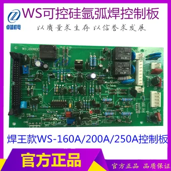 

WS-160A/200A/250A Argon Arc Welding Control Board Circuit Board SCR WS Argon Arc Welding Main Board