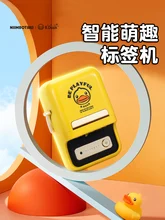 B21 Household Label Printer Portable Mini Smart Handheld Color Note Sticker Small Price Thermal Label Machine Bluetooth
B21 Household Label Printer Portable Mini Smart Handheld Color Note Sticker Small Price Thermal Label Machine Bluetooth