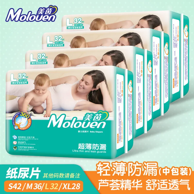 Main Baby Diapers Diapers Polymer Instantaneous Suction Lock Water Leak-Proof Baby Baby Diapers
Main Baby Diapers Diapers Polymer Instantaneous Suction Lock Water Leak-Proof Baby Baby Diapers