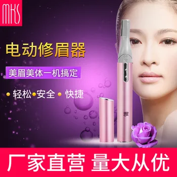 Manufacturers Direct Selling Sales MKS Electric Eyebrow Razor Private Part Hair Removal Device Eyebrow Scraper Armpit Hair Trimm
Manufacturers Direct Selling Sales MKS Electric Eyebrow Razor Private Part Hair Removal Device Eyebrow Scraper Armpit Hair Trimm