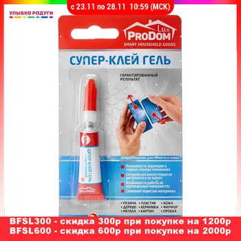 PVC Glue PRODOMLUX 3072304 Улыбка радуги ulybka radugi r-ulybka smile rainbow косметика Office & School Supplies Home Improvement Hardware Adhesives & Sealers super moment
PVC Glue PRODOMLUX 3072304 Улыбка радуги ulybka radugi r-ulybka smile rainbow косметика Office & School Supplies Home Improvement Hardware Adhesives & Sealers super moment