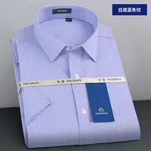Men's Classic Short Sleeve Standard-fit Dress Shirts Formal Business Casual Socail Basic Striped Shirt Work Office White Man Top
Men's Classic Short Sleeve Standard-fit Dress Shirts Formal Business Casual Socail Basic Striped Shirt Work Office White Man Top