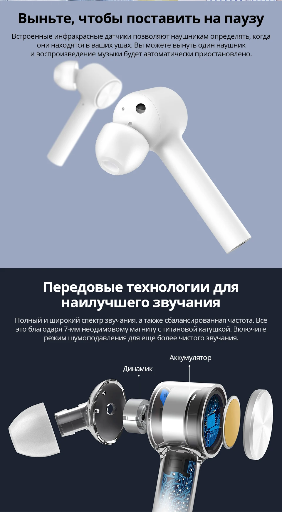 Прерывается Звук В Bluetooth Наушниках Xiaomi