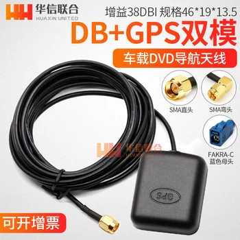 Bd +gps Two-in-one Antenna The Big Dipper Gps Dual Mode Satellite Location Vehicle Navigation Antenna 38db mimo 4g antenna
Bd +gps Two-in-one Antenna The Big Dipper Gps Dual Mode Satellite Location Vehicle Navigation Antenna 38db mimo 4g antenna
