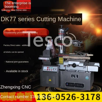 Fast-moving wire-cutting machine tool DK7745 fast-moving wire-cutting CNC machine tool inverter