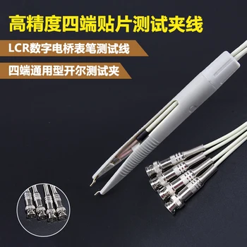 LCR digital bridge connecting line universal four terminal test line SMD patch test clip Kelvin test pen tweezers
LCR digital bridge connecting line universal four terminal test line SMD patch test clip Kelvin test pen tweezers