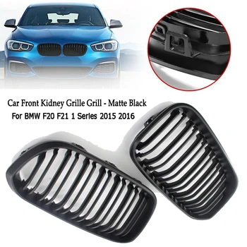 For BMW 1 Series F20 2015 2016 Car Replacement Gloss Matt Black Double Slat Line Color Front Racing Grill Kidney Grill Grille
For BMW 1 Series F20 2015 2016 Car Replacement Gloss Matt Black Double Slat Line Color Front Racing Grill Kidney Grill Grille