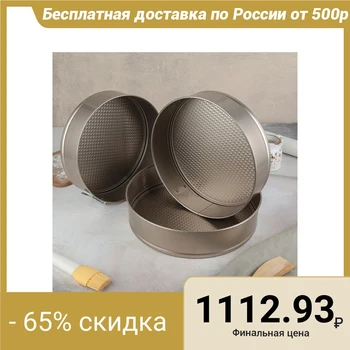 Set of bakeware detachable "Circle. Randy", 3 pcs: 24/26/28 cm, non-stick coating
Set of bakeware detachable "Circle. Randy", 3 pcs: 24/26/28 cm, non-stick coating