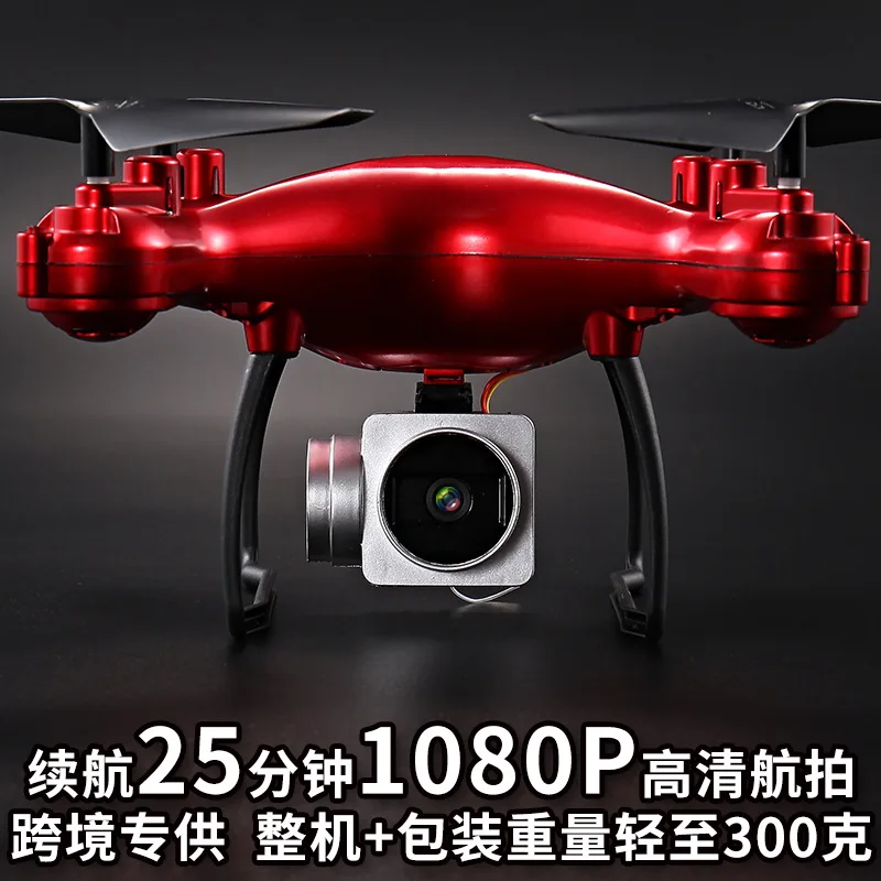 Unmanned Aerial Vehicle Profession High-definition Aerial Photography Ultra-long Life Battery Set High WiFi Real-Time Image Tran
Unmanned Aerial Vehicle Profession High-definition Aerial Photography Ultra-long Life Battery Set High WiFi Real-Time Image Tran